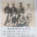 백골병단 전적비 이미지