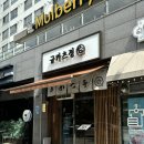 규카츠정오송점 이미지