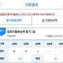[컴활2급 독학&amp;합격후기] 재능 없어도 누구나 조금만 노력하면 된다! 합격스토리 및 팁까지!