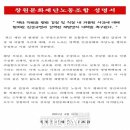 창원문화재단 노동조합 이미지