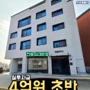 오송프로공인중개사사무소 이미지