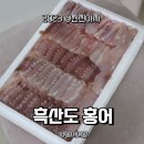 홍어여왕 네이버블로그