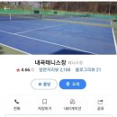 내곡동체육시설 이미지