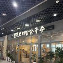 명지국제로 | 명지국제신도시 가성비 밥집 추천 : 낮술하기 좋은 칠곡보리밥칼국수 명지국제점 내돈내산 솔직후기
