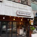 횡성 맛집 한우 어디서 살지 고민된다면.. 횡성한우정육점 솔직후기