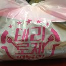 태리로제떡볶이&닭강정울산