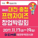 대전충청 이미지
