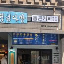 청년다방검단
