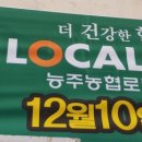 능주농협 주유소 이미지