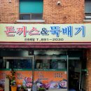부산 돈까스뚝배기: 맛과 분위기를 동시에 즐길 수 있는 곳