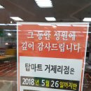 탑마트 앞 횡단보도 이미지