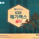 월드바이오팜 이미지