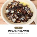 백미향 - 경주시 동성로 107-5 | 선유도역 점심 간짜장 맛집으로 유명한 백미향 솔직 후기