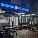 GS25 용인한라점