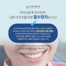 탁월한치과교정과치과의원 이미지