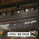 청량리손한의원 이미지