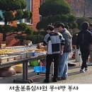 유두고 선교회와 남북나눔 2023년도 선교보고 이미지