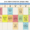 포항시립중앙아트홀 이미지