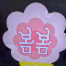 카페봄봄삼성마을점