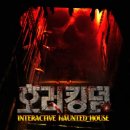 킹덤인호러 이미지