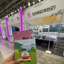 미래레저산업 | 송도 컨벤시아 2026 해양레저관광 박람회 후기 | 에어로케이 항공권 이벤트까지