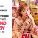 뷰티 온(Beauty on) 일간스포츠