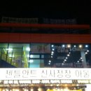 멕시카나치킨식당 이미지