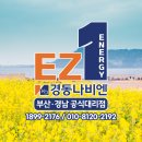 양우내안애팰리스 | 부산 김해 우동 중동 신문동 three house 세집 난방 수도 배관 청소 by 이지원경동나비엔