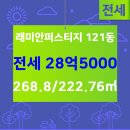 래미안부동산공인중개사사무소 이미지