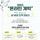 코앤코교육 - 춘천시 스무숲1길 38 | 코앤코교육