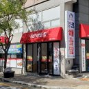 경원해물찜 - 김해시 김해대로349번길 4-12 | 경원해물찜