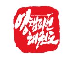 영챔피언태권도
