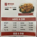 60계치킨 (의왕포일점) 이미지