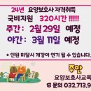 지안요양원 이미지
