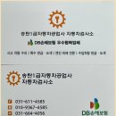 송탄1급자동차공업사 이미지