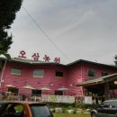 오삼농원(본점) 이미지