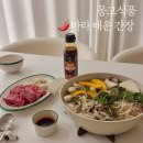 [몽고식품 마라 매운 간장] 샤브샤브 소스 추천 / 다양한 요리에 활용 가능
