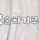 한일상회