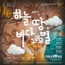 하늘땅바다 이미지