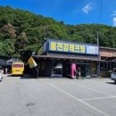 홍천강스포츠레저