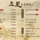 오성해장 평촌본점 이미지