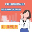 의료법인 진영의료재단 이미지