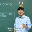 한국사능력검정 기본이론 | 한국사능력검정시험(한능검) 77회 1급 2주완성 후기