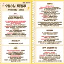 9월 3일 특징주 (STO / 제약,의료기기 / 비만치료제 / 전기차 화재,열폭주 차단 / 수소차 / 위메이드...