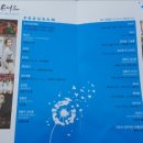 김동규&송소희의 어느 멋진 날에 | 임진각 평화누리 콘서트관람후기