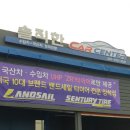 솔직한카센터 이미지