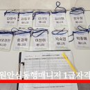 병원동행 매니저 1급 자격과정 이미지