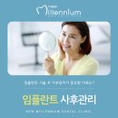 뉴밀레니엄치과의원 이미지