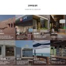 세명세무법인 - 강남구 강남대로126길 33 | 회사 원두 커피머신렌탈 합리적인 전문 위펀 커피24 추천