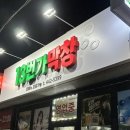 13번가 | 구미 형곡동 13번가막창 솔직후기｜막창·삼겹살 맛집